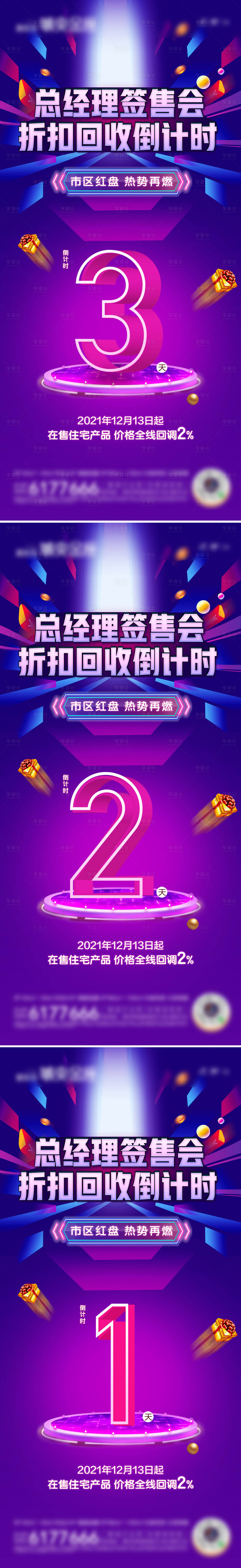 源文件下載【享設計】搜索編號：47340032882028306【總經理簽售會活動海報】