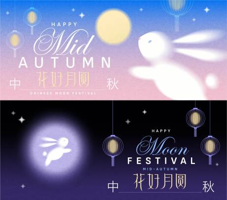 源文件下载【享设计】搜索编号：39110033294177273【中秋节活动背景板】