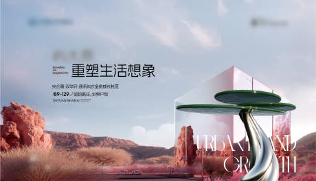 源文件下載【享設計】搜索編號：98170033082684902【開盤亮相價值點海報展板】