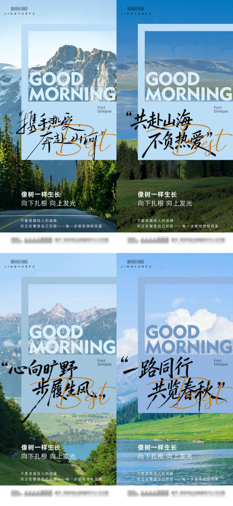 源文件下載【享設計】搜索編號：51240033103222199【早安勵志系列海報】