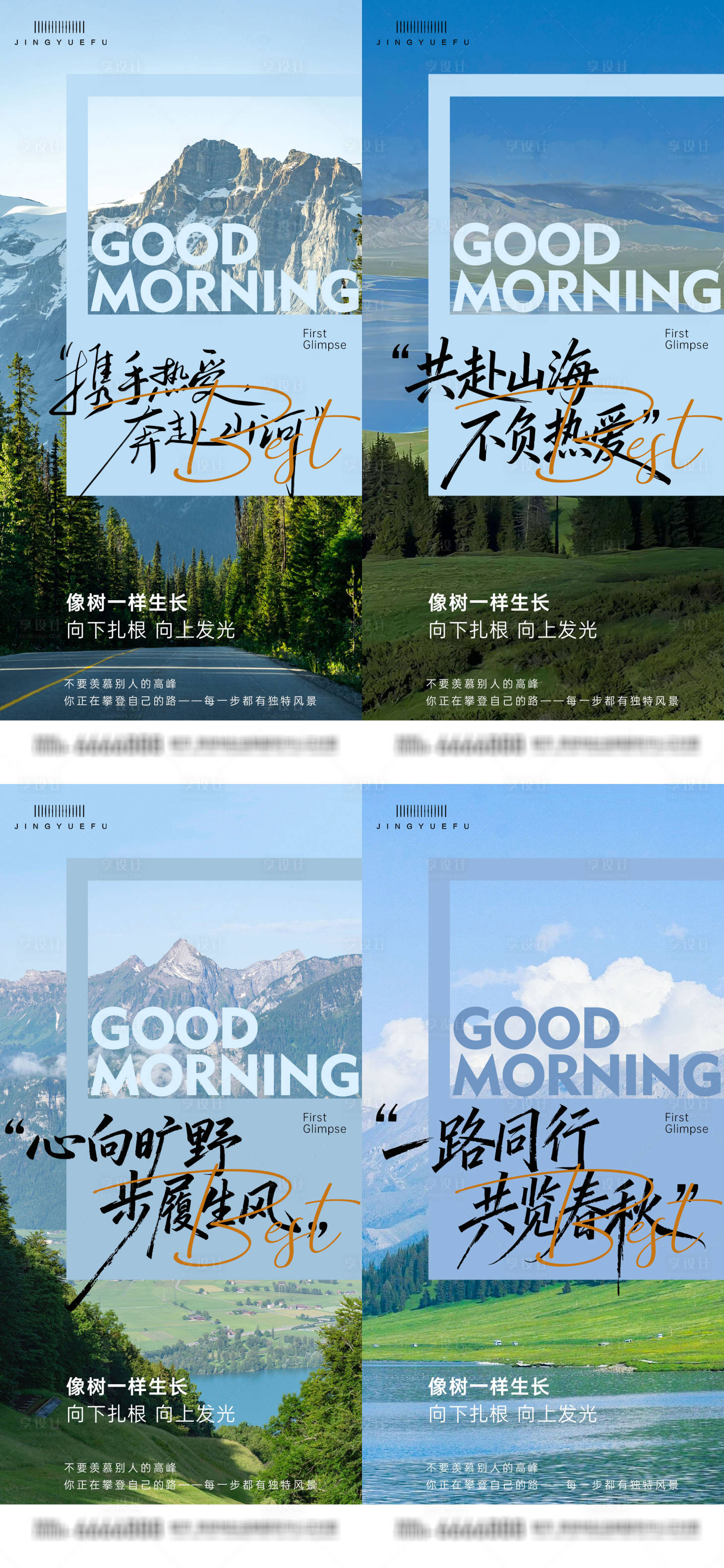 源文件下载【享设计】搜索编号：51240033103222199【早安励志系列海报】
