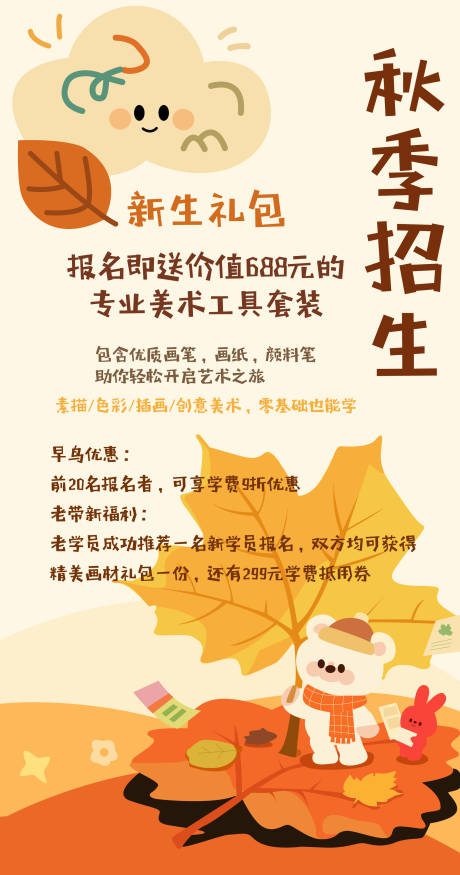 源文件下载【享设计】搜索编号：85480033285307689【秋季招生】