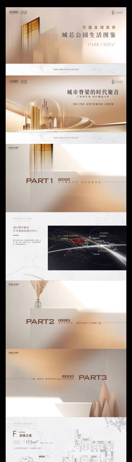 源文件下載【享設計】搜索編號：81150033092859916【地產推薦PPT】