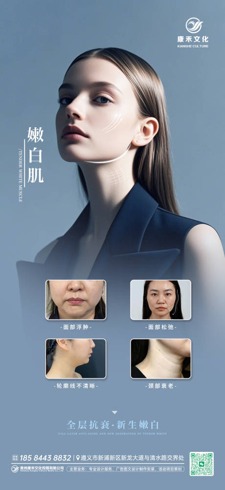 源文件下載【享設(shè)計(jì)】搜索編號(hào)：43630033071702561【醫(yī)美高級(jí)嫩白肌簡(jiǎn)潔海報(bào)】