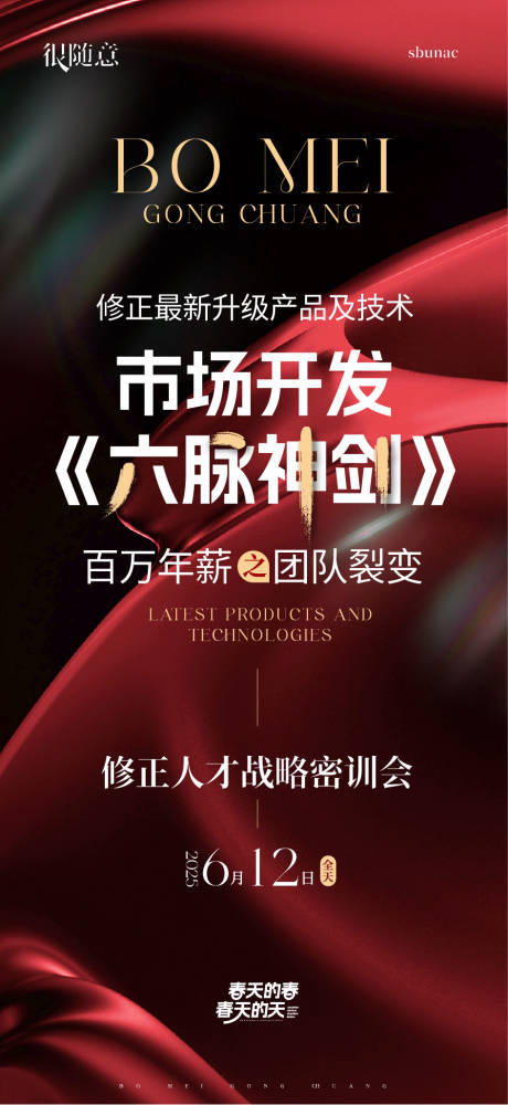 源文件下載【享設(shè)計(jì)】搜索編號(hào)：27110033109057997【美容減肥塑形瘦身減脂海報(bào)】