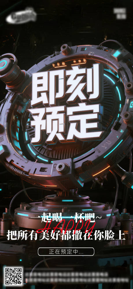 源文件下载【享设计】搜索编号：59920032887821461【酒吧日常活动宣传创意海报】