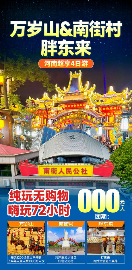 源文件下載【享設計】搜索編號：87630032855129923【萬歲山 】