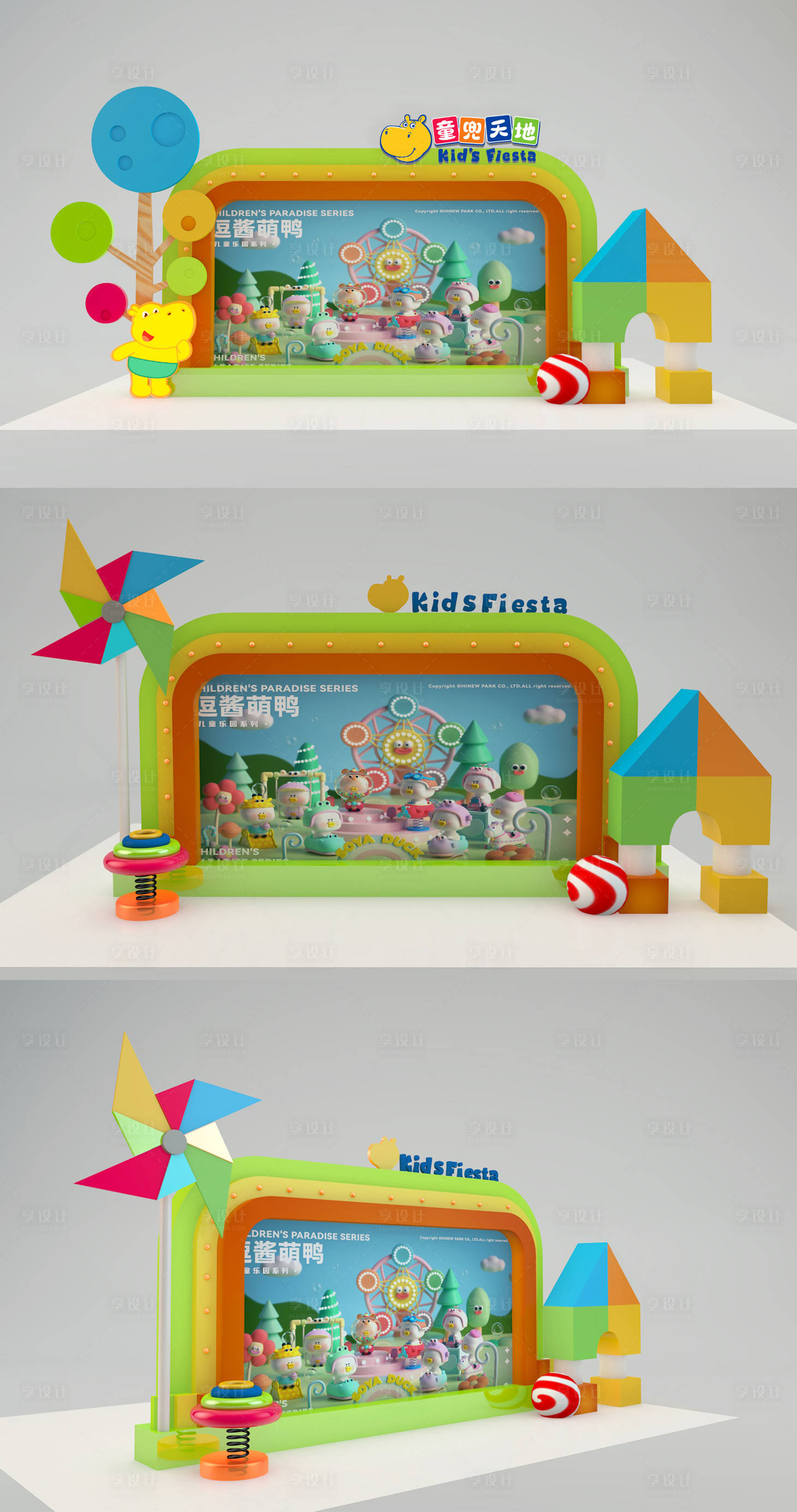 源文件下载【享设计】搜索编号：13450033245805373【童趣舞台背景设计】