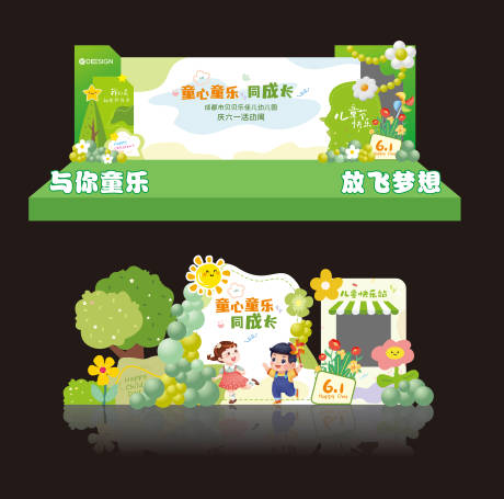 源文件下載【享設計】搜索編號：35840033056124214【幼兒園活動舞臺設計 】