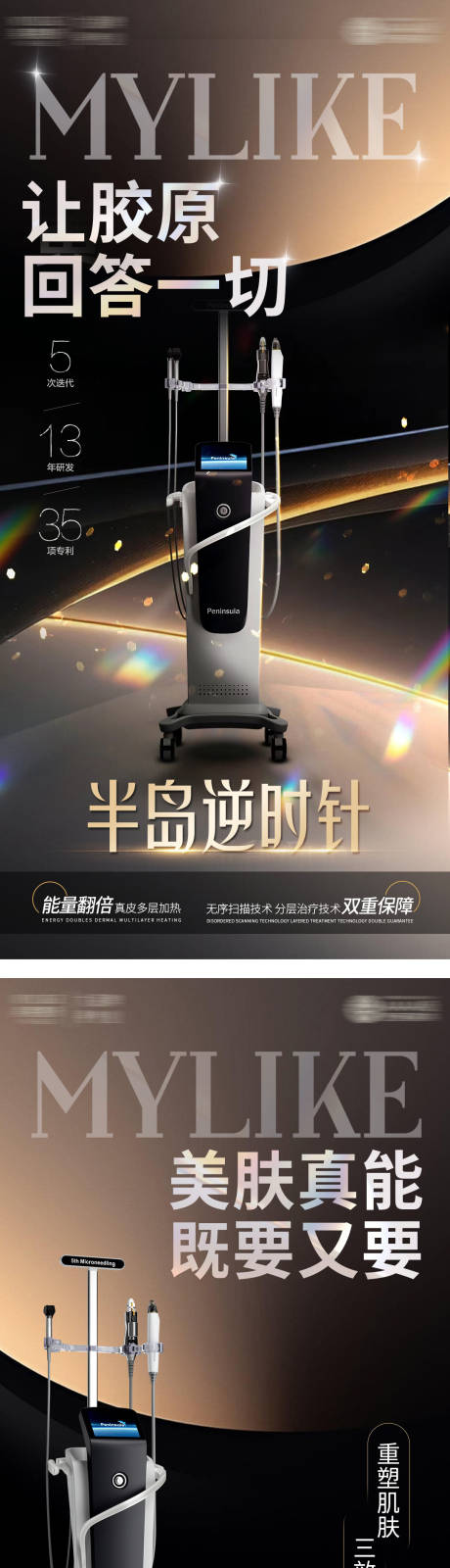 源文件下載【享設計】搜索編號：27760033035906684【半島逆時針海報】