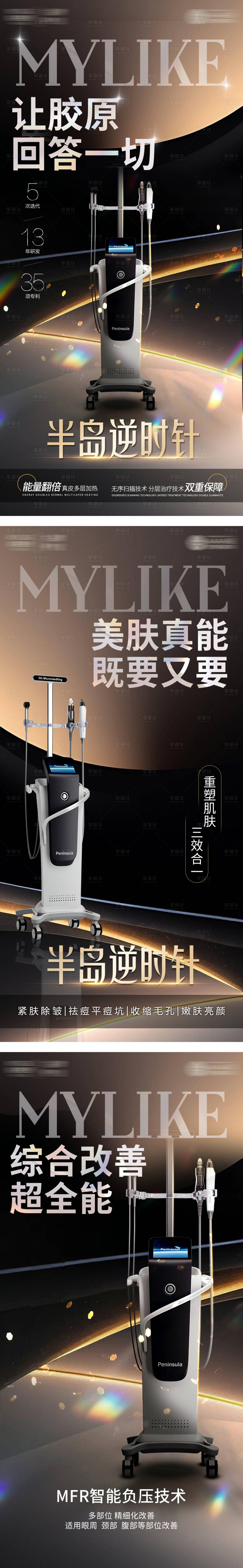 源文件下載【享設(shè)計(jì)】搜索編號(hào)：27760033035906684【半島逆時(shí)針海報(bào)】