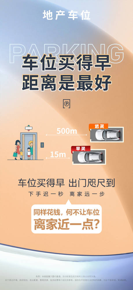 源文件下載【享設計】搜索編號：20340033091746423【車位單圖】