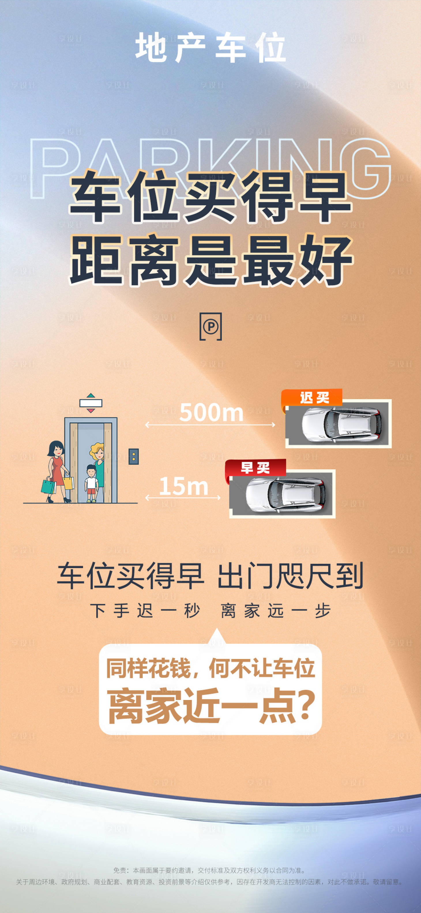 源文件下載【享設(shè)計(jì)】搜索編號(hào)：20340033091746423【車位單圖】