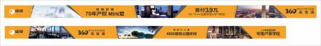 源文件下载【享设计】搜索编号：60910032916183745【房地产围挡】
