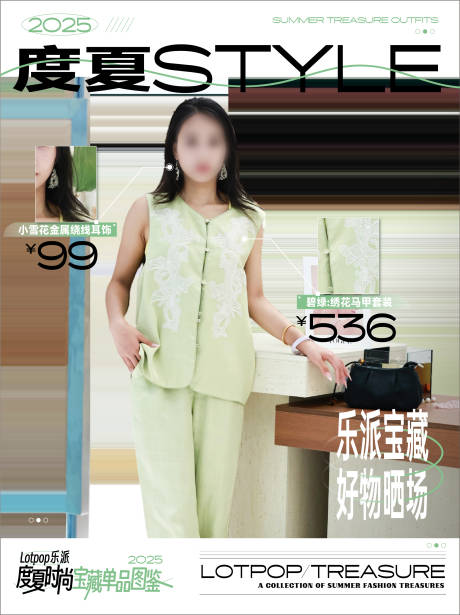 源文件下載【享設(shè)計(jì)】搜索編號(hào)：37030032808114691【服裝時(shí)尚小紅書(shū)雜志風(fēng)海報(bào)】