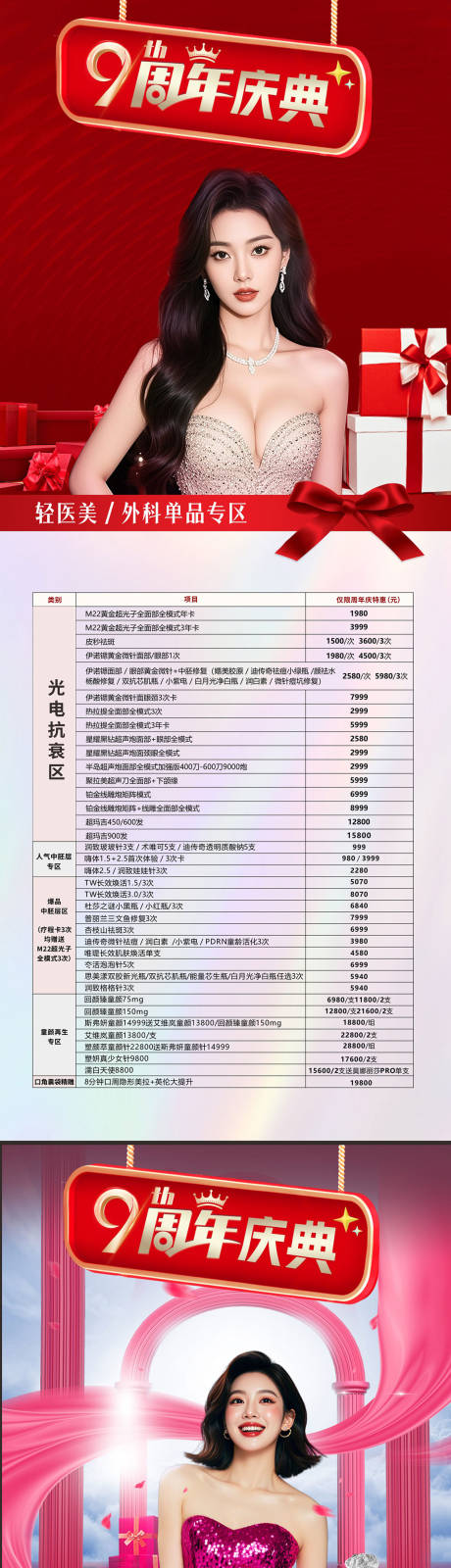 源文件下載【享設計】搜索編號：51550033267813932【醫美燈箱 】