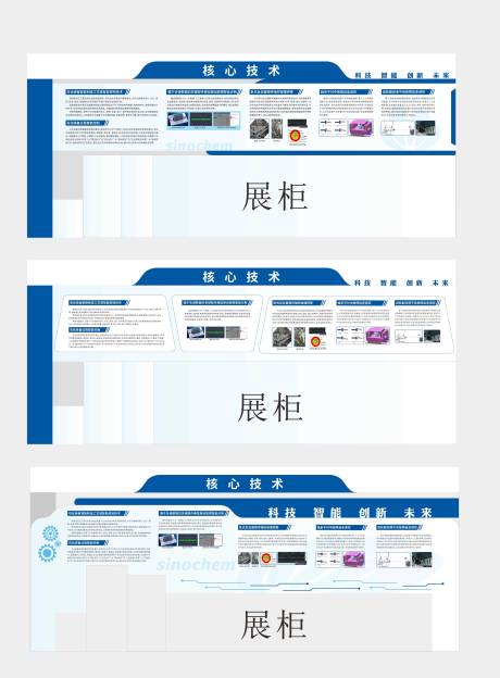 源文件下載【享設計】搜索編號：94690032831206700【藍色簡約高級感科技文化墻】