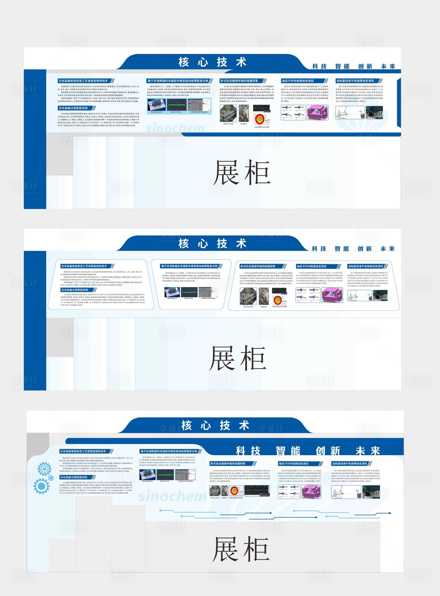 源文件下载【享设计】搜索编号：94690032831206700【蓝色简约高级感科技文化墙】