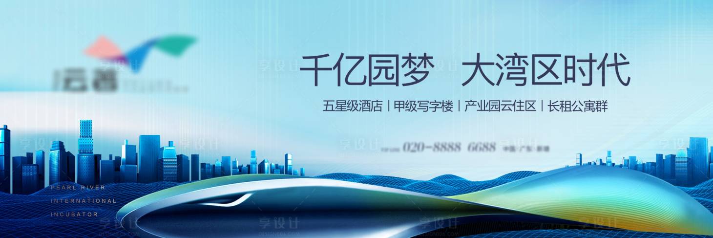 源文件下载【享设计】搜索编号：48570033230102224【酒店公寓招商海报展板】