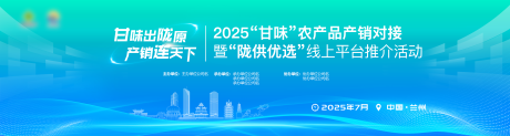 源文件下載【享設計】搜索編號：54360032830337403【會議活動主KV】