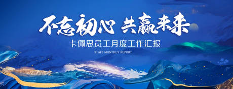源文件下載【享設計】搜索編號：64290033028617705【藍色晚宴主形象】