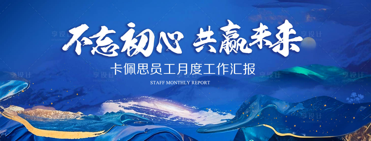 源文件下載【享設(shè)計】搜索編號：64290033028617705【藍色晚宴主形象】