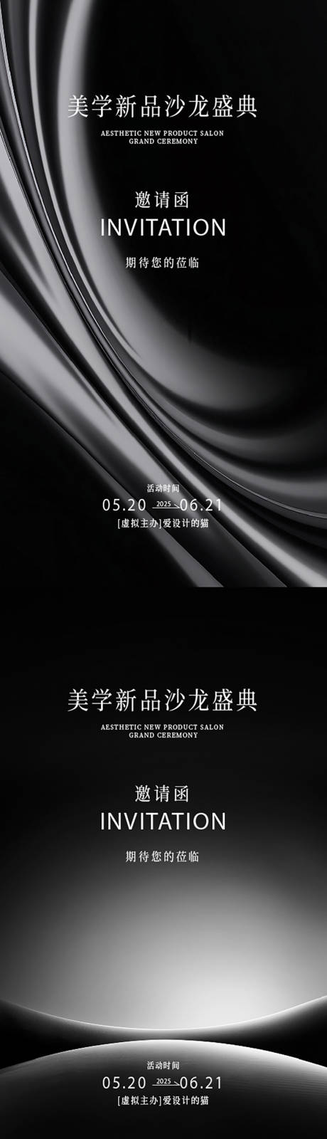 源文件下載【享設(shè)計(jì)】搜索編號(hào)：36290033094284561【醫(yī)美邀請(qǐng)函海報(bào)】