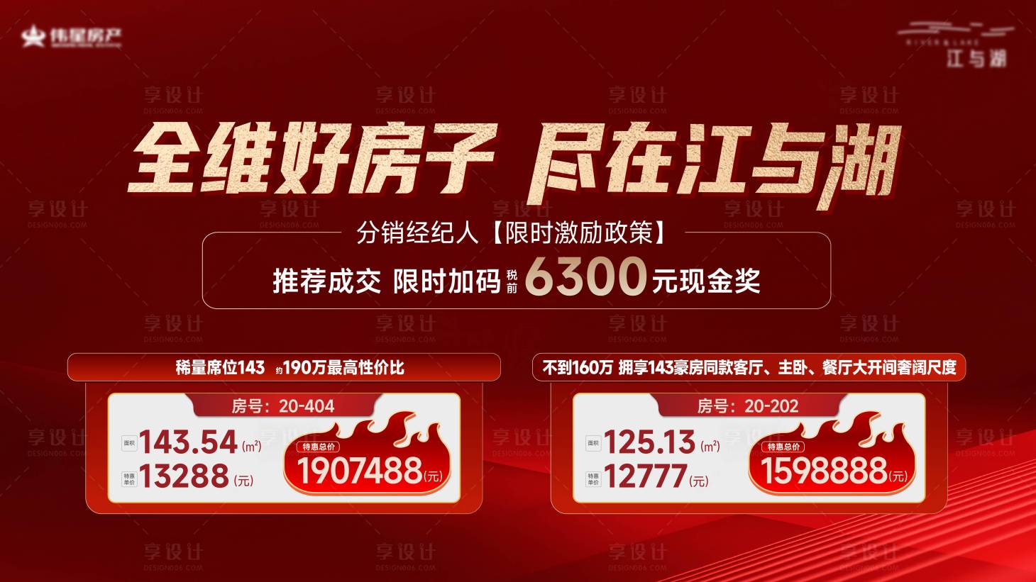 源文件下載【享設(shè)計(jì)】搜索編號(hào)：25700033120265538【周年慶主畫面】