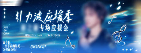 源文件下载【享设计】搜索编号：93790032832672999【商场明星应援会活动背景板】