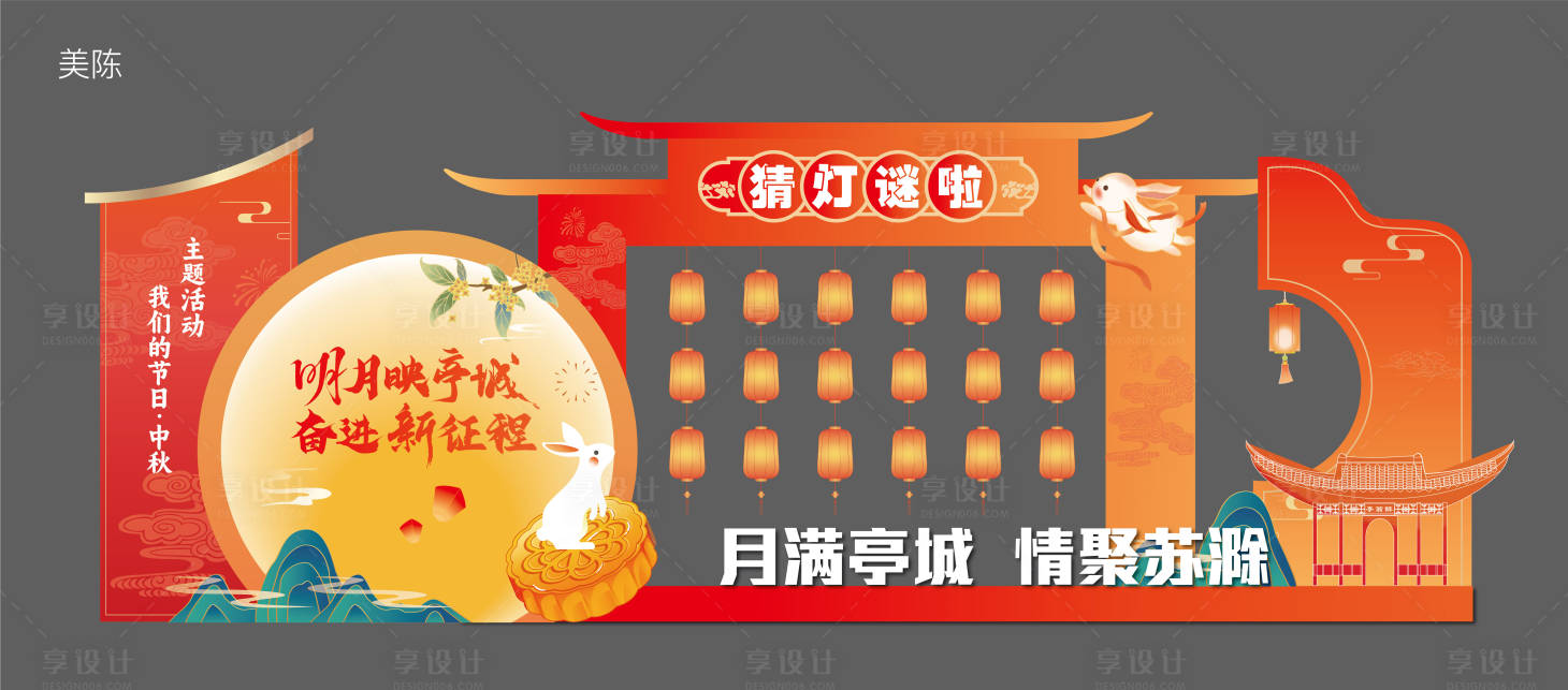 源文件下載【享設(shè)計】搜索編號：45670033065476580【美陳】
