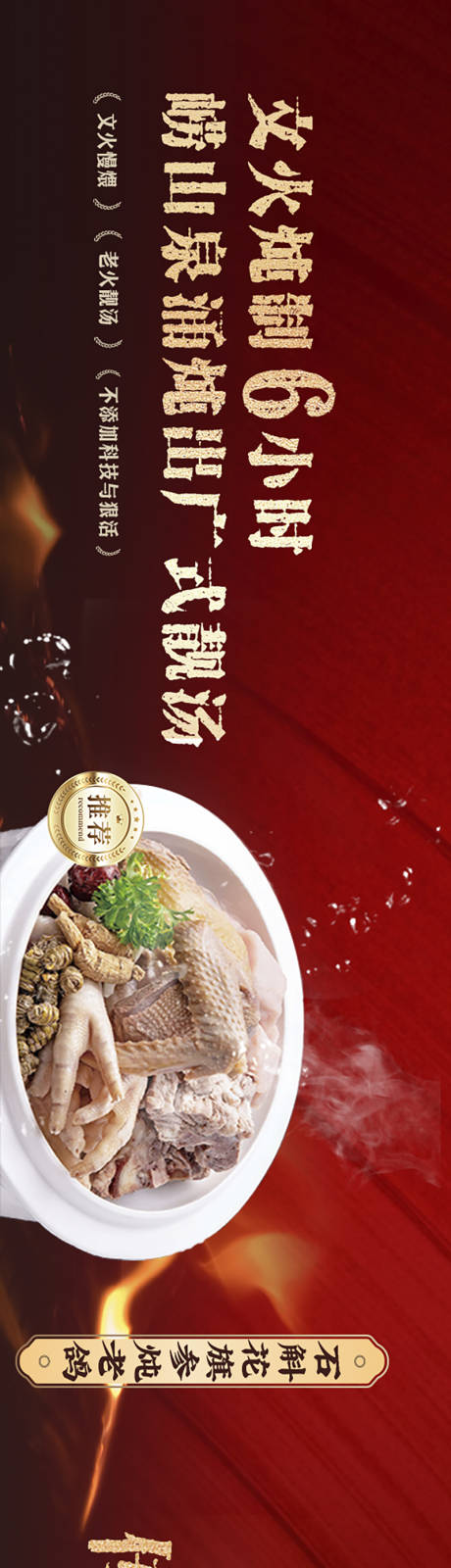 源文件下载【享设计】搜索编号：85570033125674018【大众点评粤式简约五图长图海报】