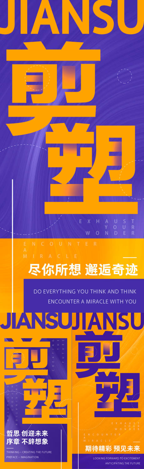 源文件下载【享设计】搜索编号：76730033168407637【品牌造势引流海报】