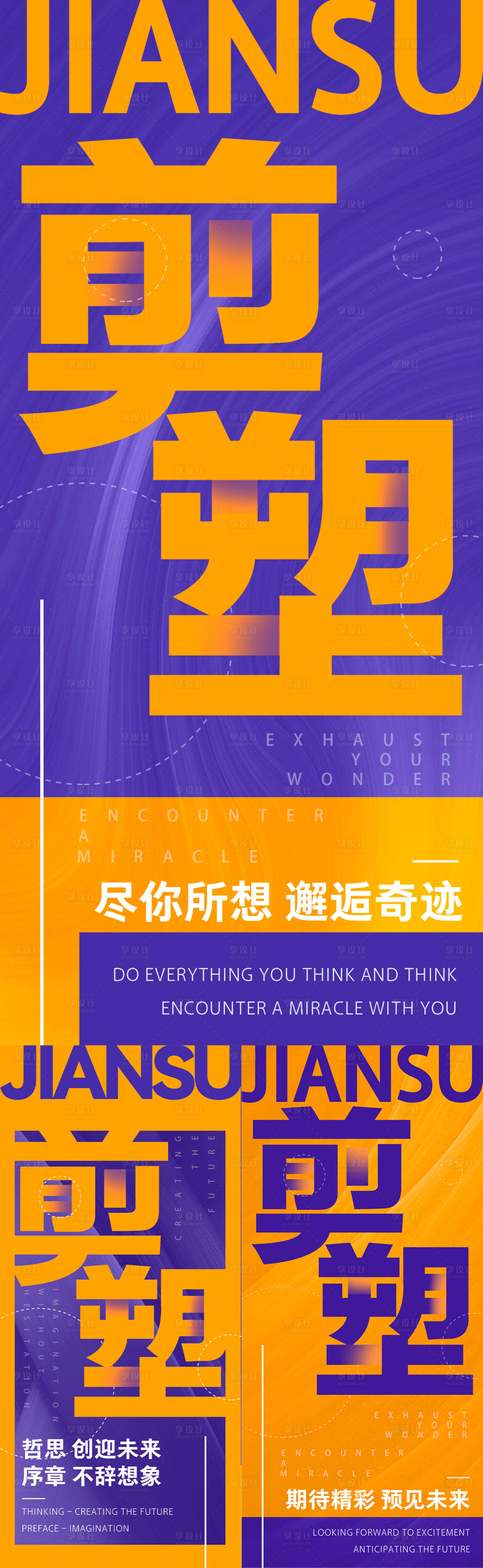 源文件下载【享设计】搜索编号：76730033168407637【品牌造势引流海报】