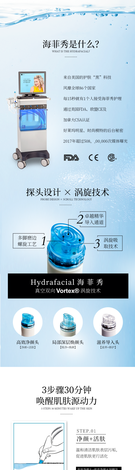 源文件下载【享设计】搜索编号：43420032858564901【海菲秀详情页】