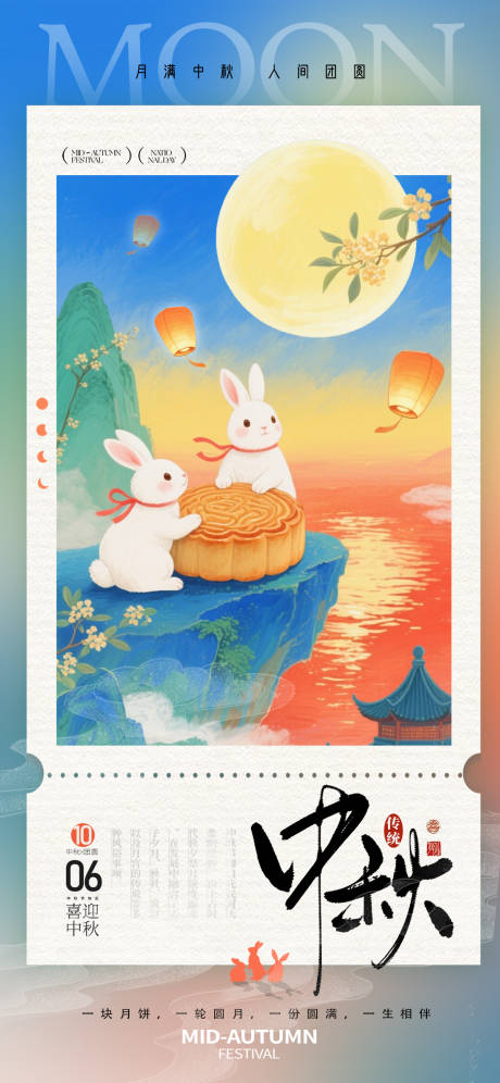 源文件下载【享设计】搜索编号：44590033027374321【中秋节】