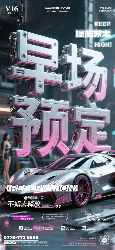 源文件下载【享设计】搜索编号：54630033142009848【早场预定海报】