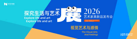源文件下载【享设计】搜索编号：83130033331643862【抽象艺术几何图形活动展会背景板kv】