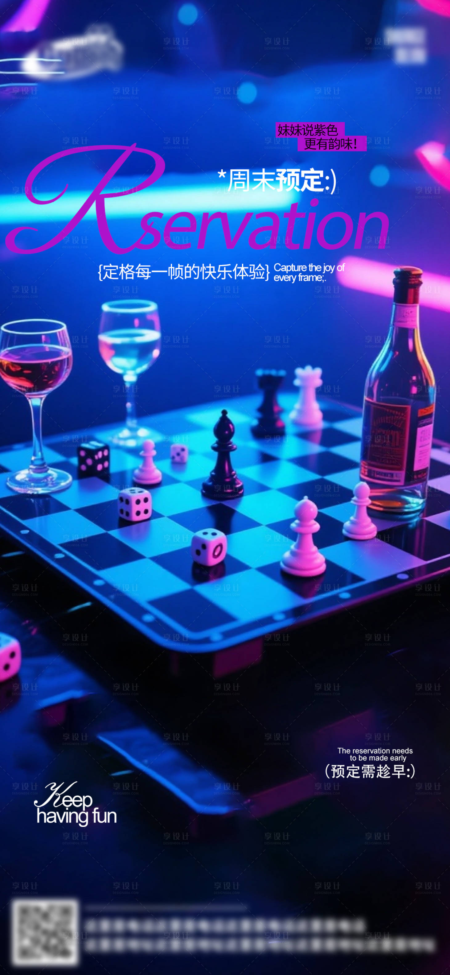 源文件下載【享設計】搜索編號：33400032993374581【酒吧日常活動宣傳創意海報】