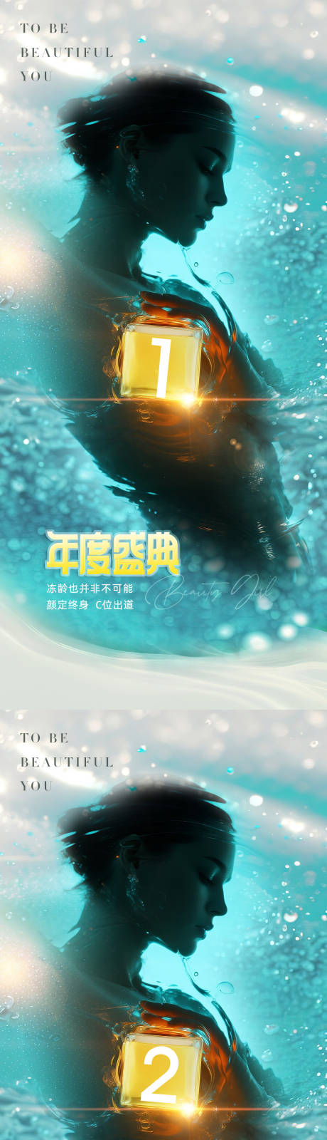 源文件下載【享設計】搜索編號：15690032936296395【醫美倒計時促銷海報】