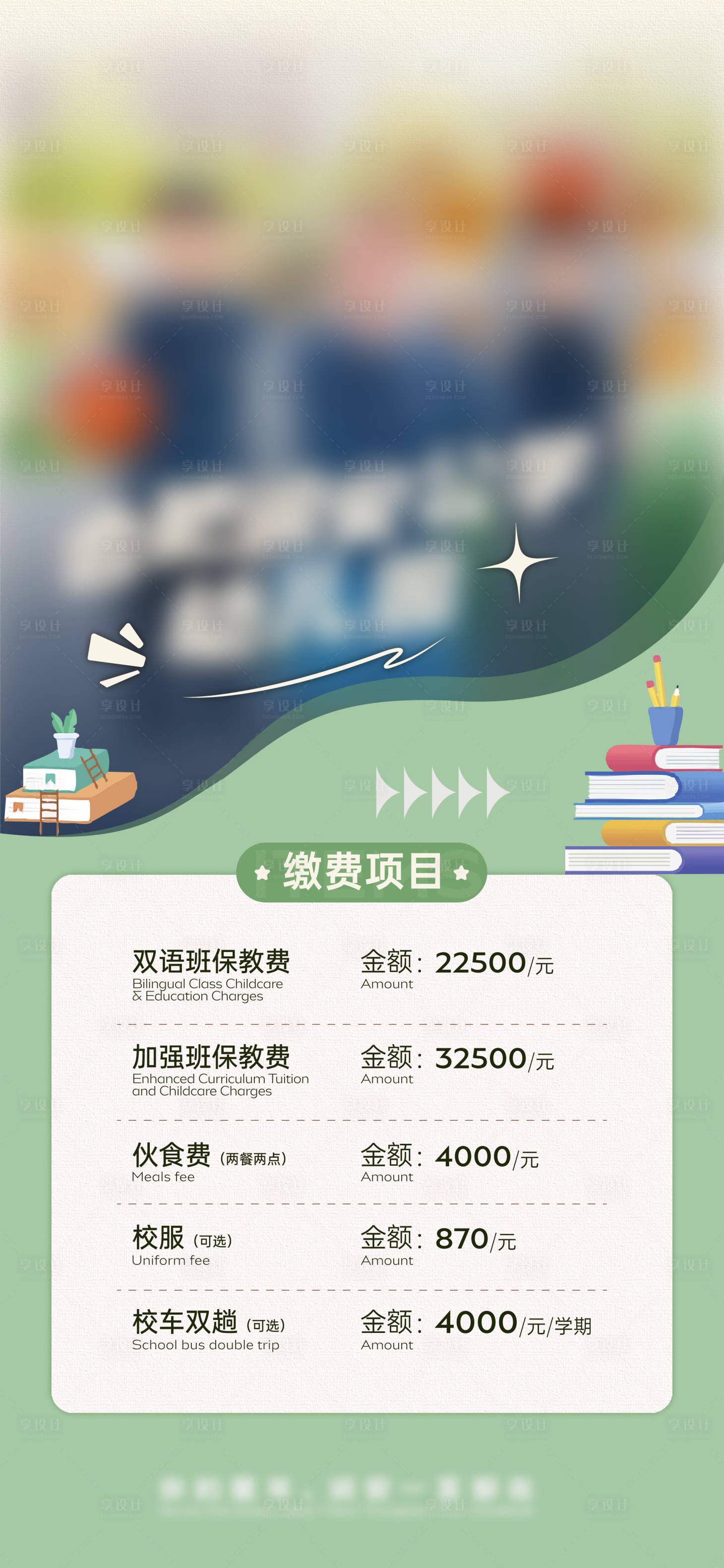 源文件下载【享设计】搜索编号：41130032867126545【价格表海报】