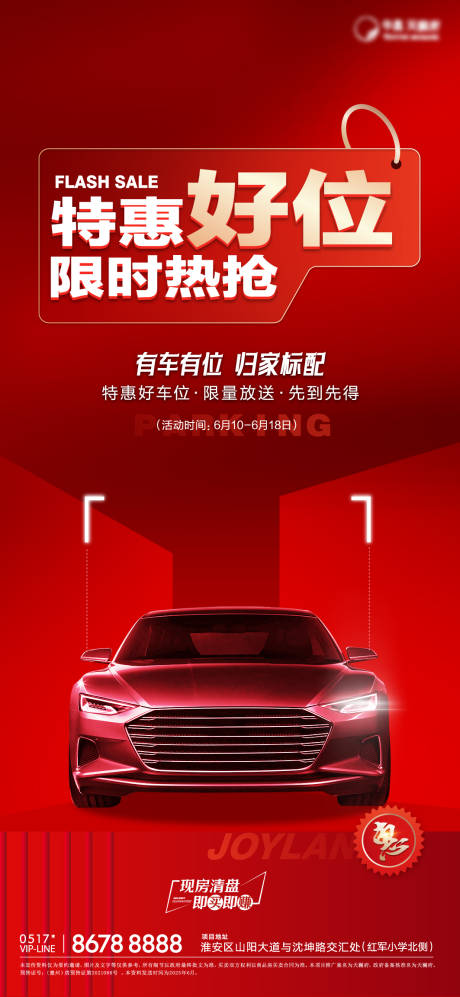 源文件下载【享设计】搜索编号：50640032838461331【车位单图】