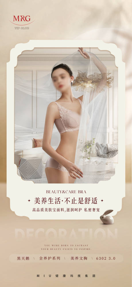 源文件下载【享设计】搜索编号：21150032998658304【内衣文胸】