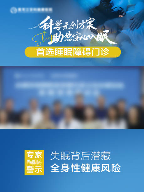 源文件下載【享設計】搜索編號：85990032954068675【睡眠障礙宣傳視頻底板】