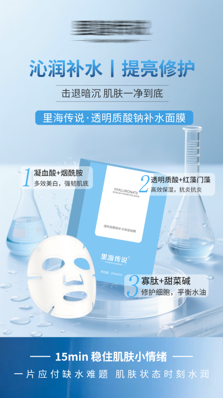 源文件下载【享设计】搜索编号：70980032928132797【高级护肤品海报】