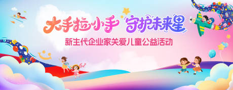 源文件下载【享设计】搜索编号：50010033232085338【六一主背景】