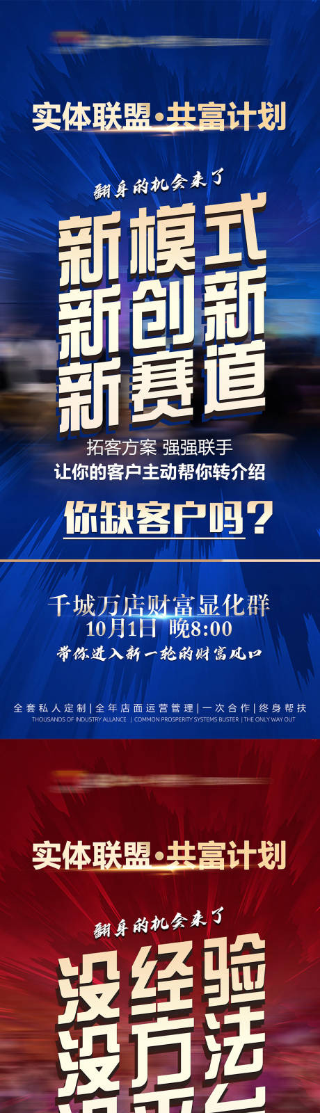 源文件下載【享設(shè)計(jì)】搜索編號(hào)：56100033151157745【造勢海報(bào)】