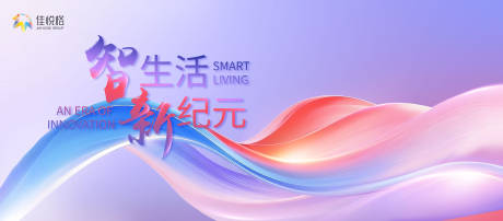源文件下載【享設計】搜索編號：96650032942031082【智生活新紀元色彩主畫面】