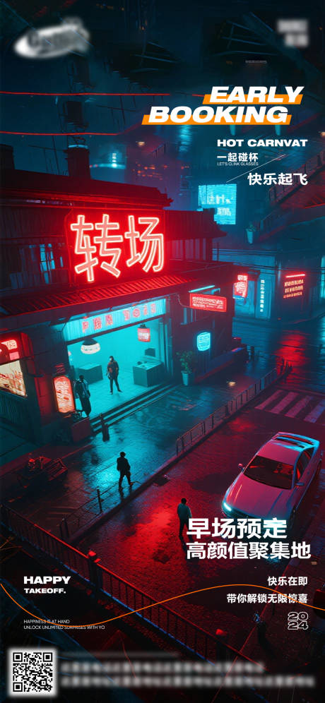 源文件下載【享設計】搜索編號：23460032993301243【酒吧日常活動宣傳創意海報】