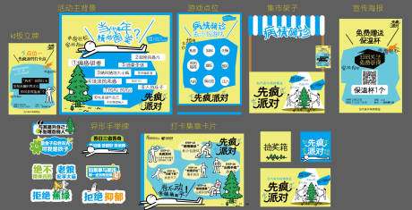 源文件下载【享设计】搜索编号：15150033251791768【打工人不EMO禁止焦虑放轻松派对活动】