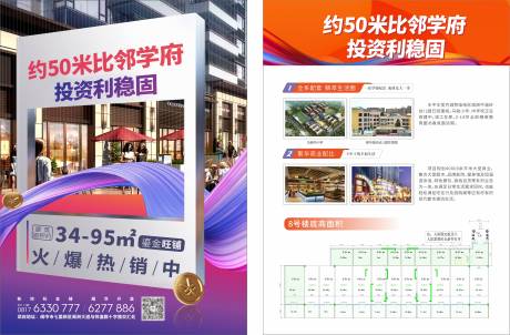 源文件下载【享设计】搜索编号：59360032939786047【彩页】